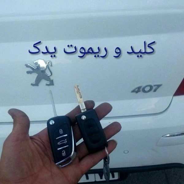 انواع ریموت ایموبلایزر کلیدسازی مدرن