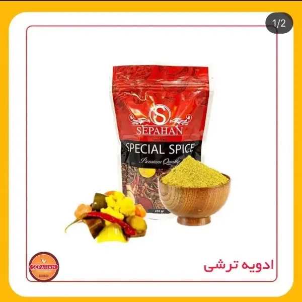 ادویه سرای سپاهان