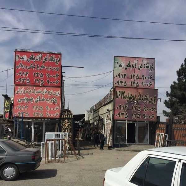 گروه صنعتی پناهی