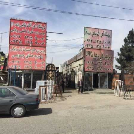گروه صنعتی پناهی