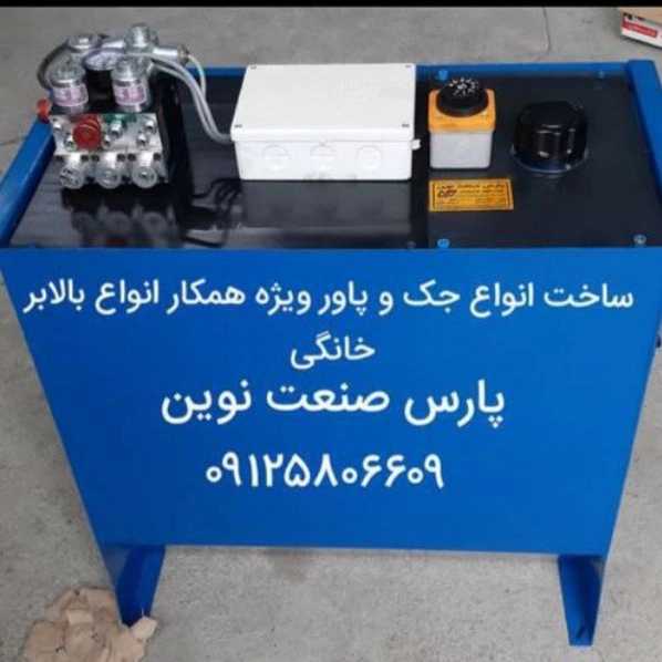آسانسور بالابر صنعتی و خانگی شرکت صنعت نوین