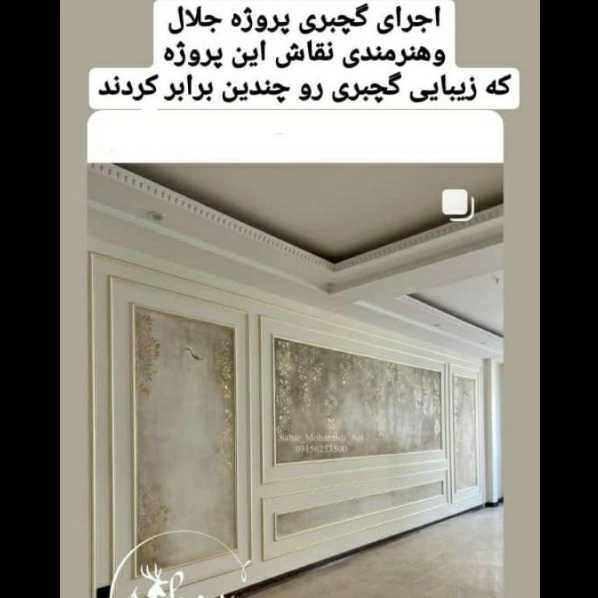 گچبری پیش ساخته ماندگار