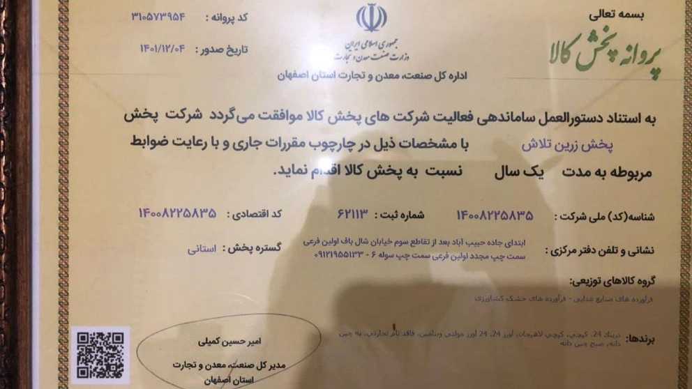 تولید پخش عسل خواهان و مواد غذایی زرین تلاش در اصفهان