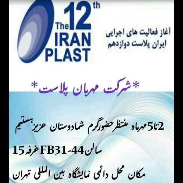 ظرف های نگهدارنده موادغذایی مهربان پلاست