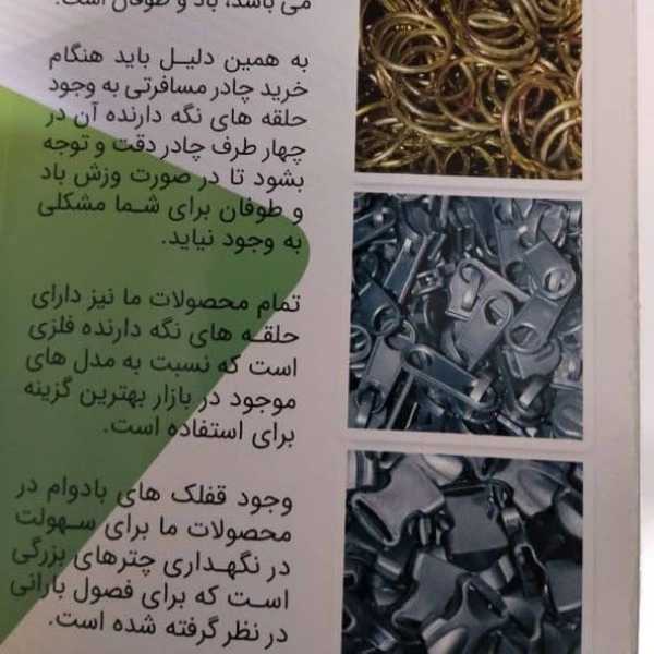 تولید انواع چادرهای مسافرتی صبوری در مشهد