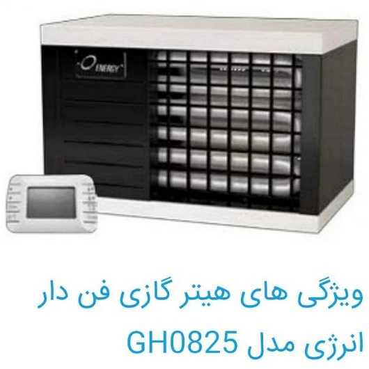 انواع کولر، بخاری و هیتر