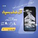 لوله سفیدو اتصالات  آذر لوله بسپار در تبریز