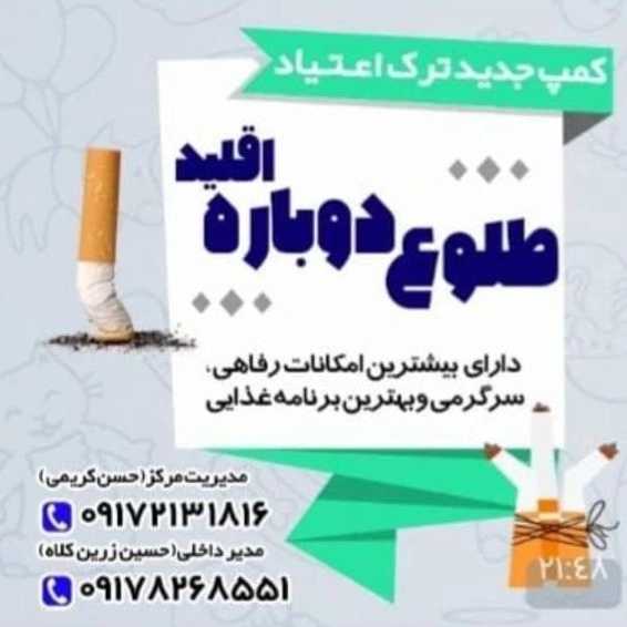 طلوع دوباره اقلید
