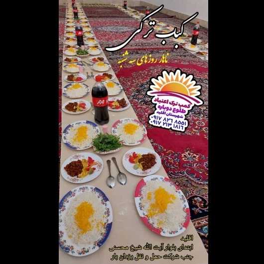 طلوع دوباره اقلید