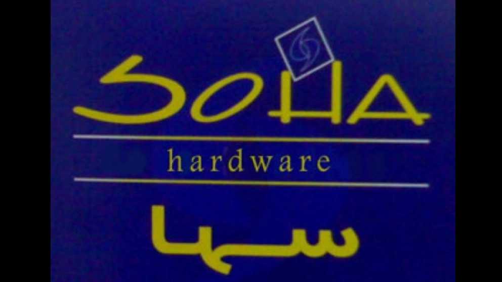 یراق در و پنجره و شیشه دوجداره سها در اصفهان