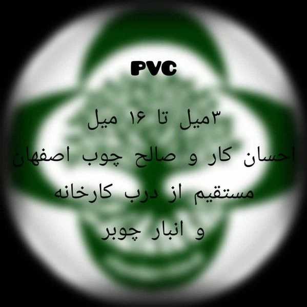 کیان تجارت چوبرچوب