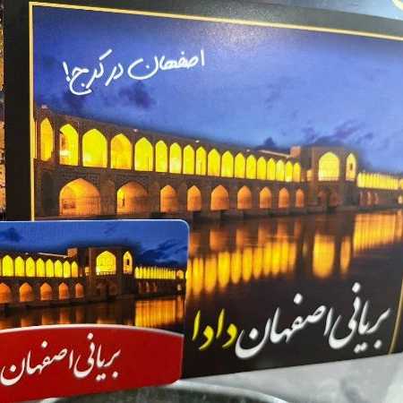 بریانی اصفهان دادا