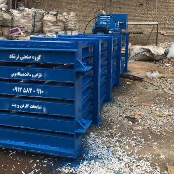 گروه صنعتی فرشاد