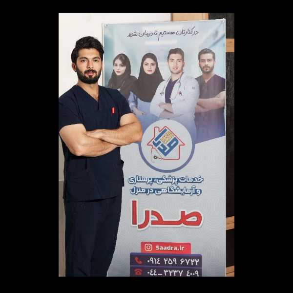 پرسنل صدرا