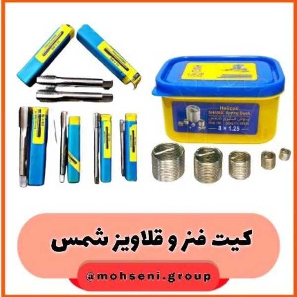 ابزارآلات تراشکاری و اندازه گیری