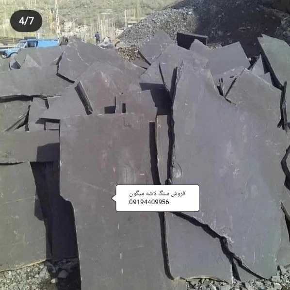 معدن سنگ لاشه سنگ مالون میگون