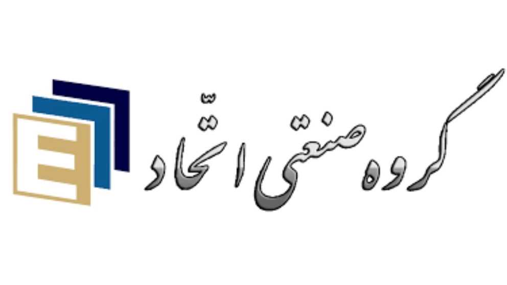 تولید فروش و اجرای ورق گالوانیزه و سازه های فلزی گروه صنعتی اتحاد در اصفهان