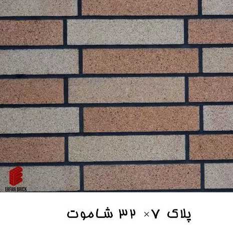 نمونه آجرهای کارشده