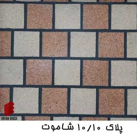 نمونه آجرهای کارشده