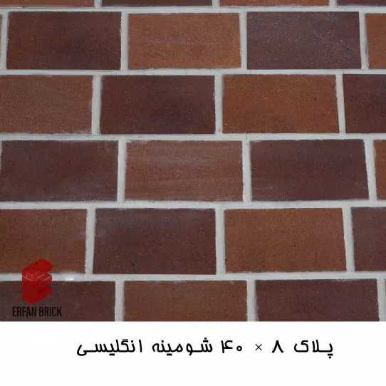 نمونه آجرهای کارشده