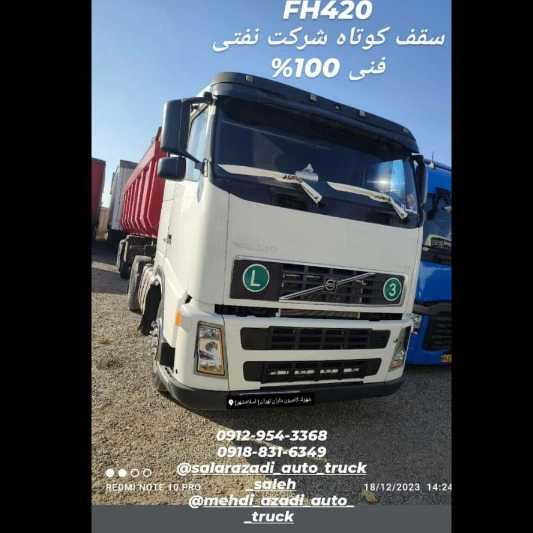 نمایشگاه کامیون و کشنده و باری و کمپرسی صالح در اسلامشهر تهران
