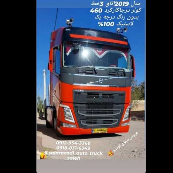 نمایشگاه کامیون و کشنده و باری و کمپرسی صالح در اسلامشهر تهران