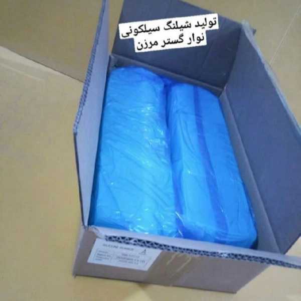 شیلنگ نوارگستر مرزن