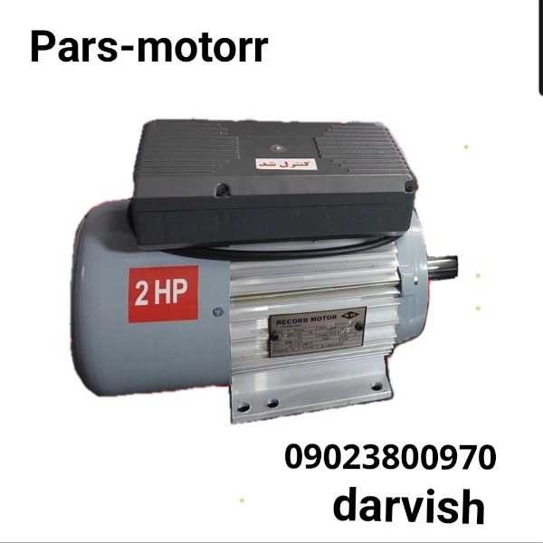 الکتروموتورها