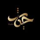 سالن زیبایی حدیث در فردیس کرج