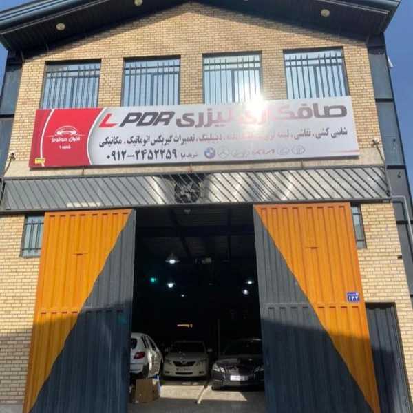 افران موتورز