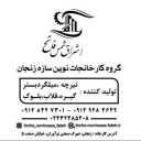 تولید و فروش تیرچه صنعتی و میلگرد بستر در زنجان