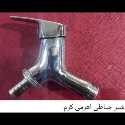 شیرآلات پارس رازی
