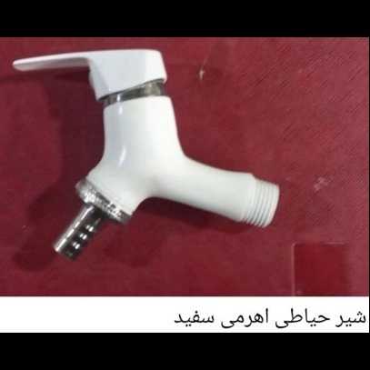 شیرآلات پارس رازی