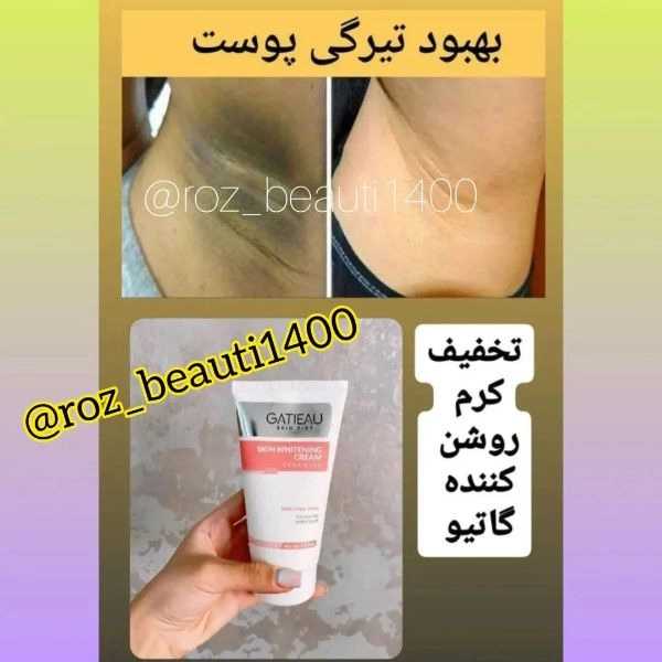 محصولات آرایشی بهداشتی پوست و مو گاتیو رز