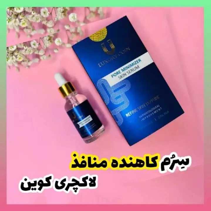 محصولات آرایشی بهداشتی پوست و مو گاتیو رز