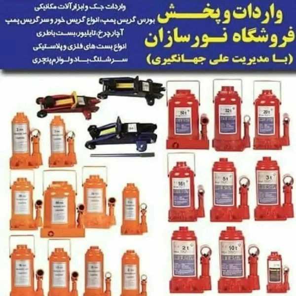 چراغ خطر کامیون و لوازم لوکس کامیون نورسازان در تهران
