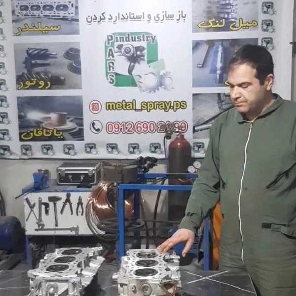 متال سپری پاشش فلزات پارس صنعت در کرج