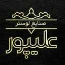صنایع لوستر و روشنایی علیپور در ساری