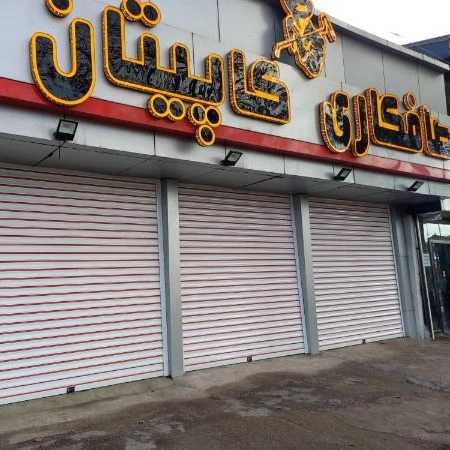 درب های اتوماتیک هومر