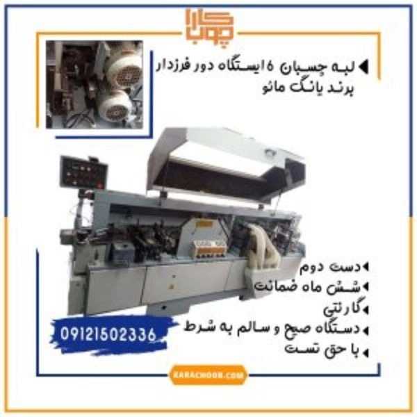 کارا چوب