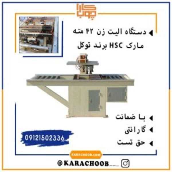 کارا چوب