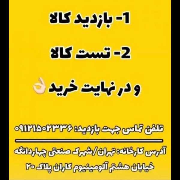 ماشین سازی سعید