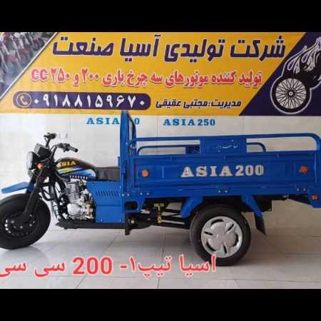 شرکت تولیدی آسیا صنعت