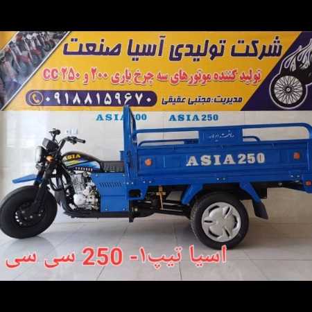 شرکت تولیدی آسیا صنعت