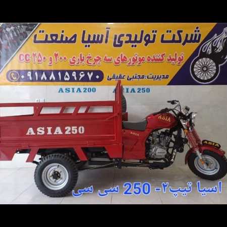 شرکت تولیدی آسیا صنعت