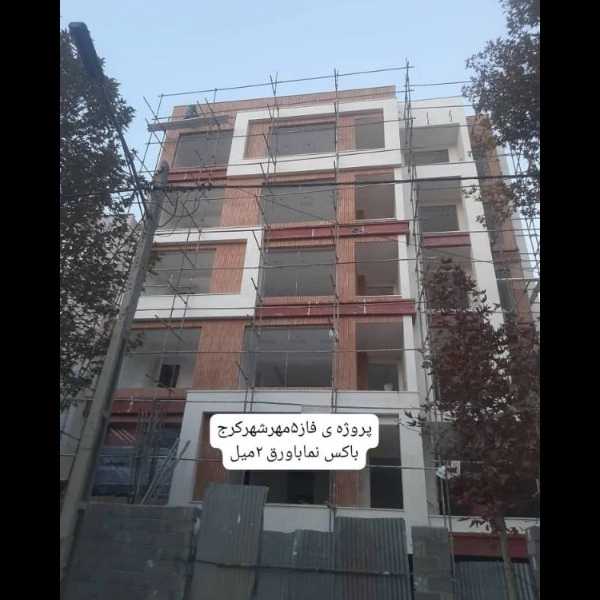 طراحی و اجرای انواع نماهای فلزی فلاشینگ عادل آذرنوین