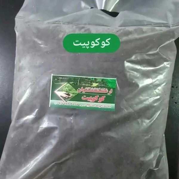 کودهای ارگانیک ارغوان
