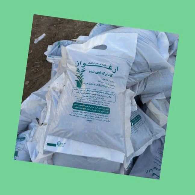 کودهای ارگانیک ارغوان