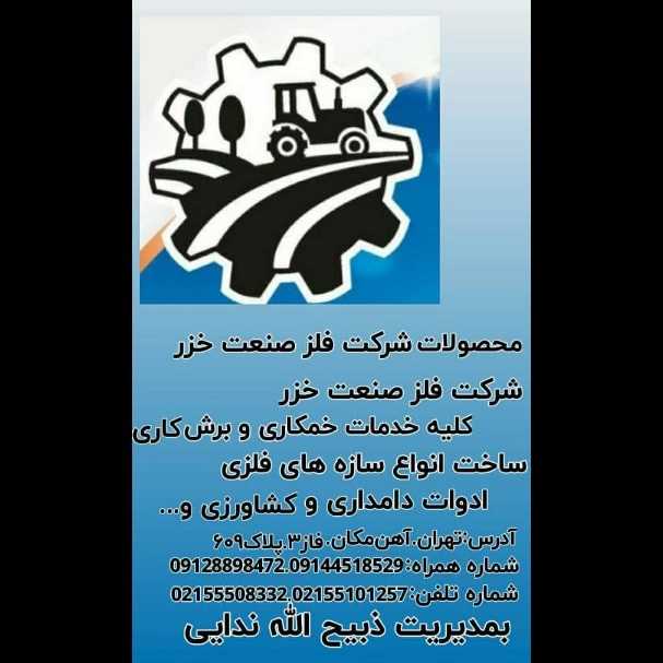 برشته کن بادام زمینی