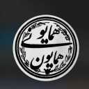 ساخت ماکت حجمی سه بعدی همایون همایونی در تهران